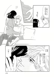 Page 379 of Renai LoveMax 2023-02 - preview thumbnail