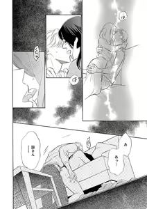Page 380 of Renai LoveMax 2023-02 - preview thumbnail