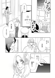 Page 387 of Renai LoveMax 2023-02 - preview thumbnail