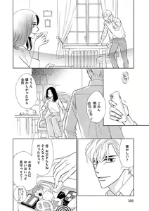 Page 388 of Renai LoveMax 2023-02 - preview thumbnail