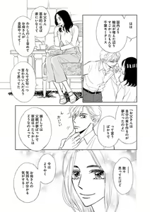 Page 389 of Renai LoveMax 2023-02 - preview thumbnail