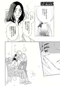 Page 390 of Renai LoveMax 2023-02 - preview thumbnail