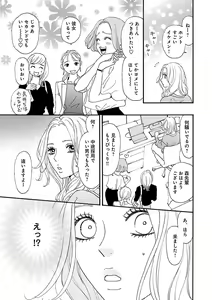 Page 39 of Renai LoveMax 2023-02 - preview thumbnail