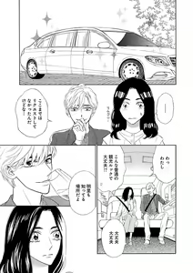 Page 395 of Renai LoveMax 2023-02 - preview thumbnail