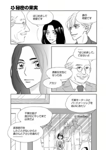 Page 397 of Renai LoveMax 2023-02 - preview thumbnail