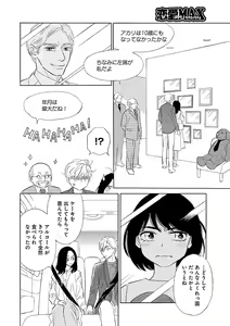 Page 398 of Renai LoveMax 2023-02 - preview thumbnail