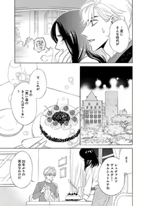 Page 399 of Renai LoveMax 2023-02 - preview thumbnail