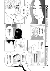 Page 400 of Renai LoveMax 2023-02 - preview thumbnail
