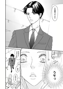 Page 40 of Renai LoveMax 2023-02 - preview thumbnail