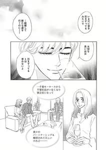 Page 401 of Renai LoveMax 2023-02 - preview thumbnail
