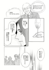 Page 402 of Renai LoveMax 2023-02 - preview thumbnail