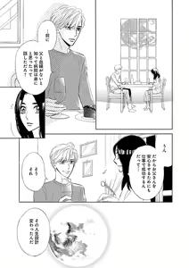 Page 403 of Renai LoveMax 2023-02 - preview thumbnail