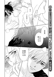 Page 406 of Renai LoveMax 2023-02 - preview thumbnail