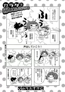 Page 409 of Renai LoveMax 2023-02 - preview thumbnail