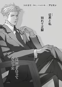 Page 415 of Renai LoveMax 2023-02 - preview thumbnail