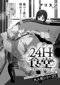 Page 416 of Renai LoveMax 2023-02 - preview thumbnail