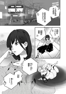 Page 417 of Renai LoveMax 2023-02 - preview thumbnail