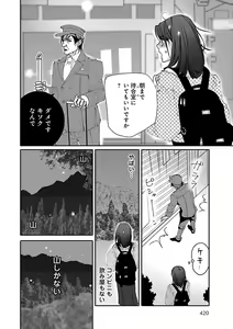 Page 420 of Renai LoveMax 2023-02 - preview thumbnail