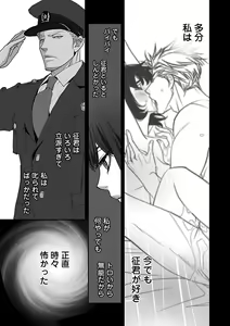 Page 423 of Renai LoveMax 2023-02 - preview thumbnail