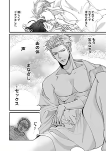 Page 424 of Renai LoveMax 2023-02 - preview thumbnail