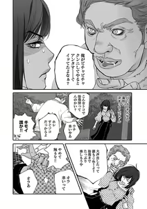 Page 426 of Renai LoveMax 2023-02 - preview thumbnail