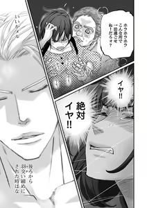Page 427 of Renai LoveMax 2023-02 - preview thumbnail