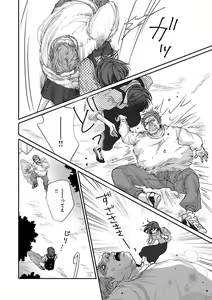 Page 428 of Renai LoveMax 2023-02 - preview thumbnail