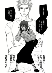 Page 429 of Renai LoveMax 2023-02 - preview thumbnail