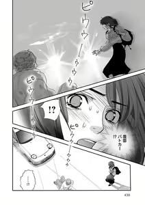 Page 430 of Renai LoveMax 2023-02 - preview thumbnail