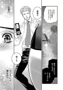 Page 431 of Renai LoveMax 2023-02 - preview thumbnail
