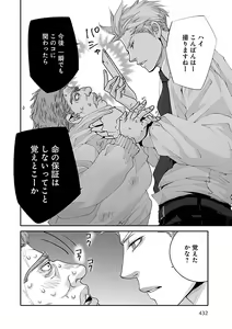 Page 432 of Renai LoveMax 2023-02 - preview thumbnail