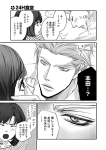 Page 435 of Renai LoveMax 2023-02 - preview thumbnail