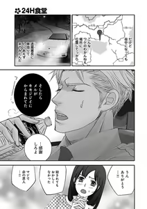 Page 437 of Renai LoveMax 2023-02 - preview thumbnail