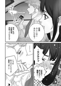 Page 438 of Renai LoveMax 2023-02 - preview thumbnail