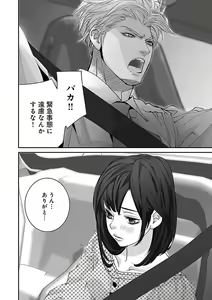 Page 440 of Renai LoveMax 2023-02 - preview thumbnail