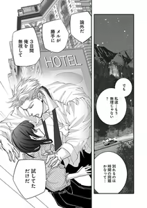 Page 441 of Renai LoveMax 2023-02 - preview thumbnail