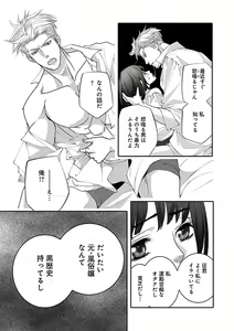 Page 443 of Renai LoveMax 2023-02 - preview thumbnail