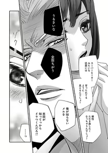 Page 444 of Renai LoveMax 2023-02 - preview thumbnail