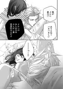 Page 445 of Renai LoveMax 2023-02 - preview thumbnail