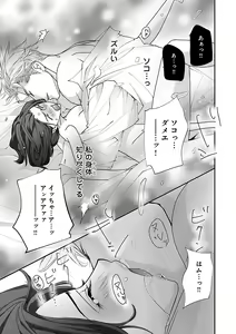 Page 447 of Renai LoveMax 2023-02 - preview thumbnail