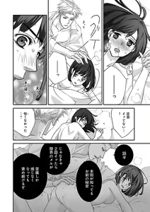 Page 448 of Renai LoveMax 2023-02 - preview thumbnail
