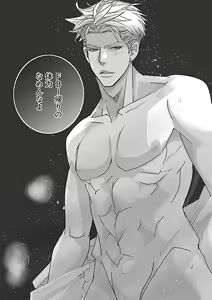 Page 449 of Renai LoveMax 2023-02 - preview thumbnail
