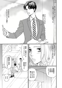 Page 45 of Renai LoveMax 2023-02 - preview thumbnail