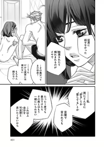 Page 451 of Renai LoveMax 2023-02 - preview thumbnail