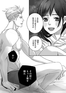 Page 452 of Renai LoveMax 2023-02 - preview thumbnail