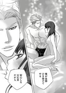 Page 453 of Renai LoveMax 2023-02 - preview thumbnail