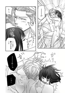Page 454 of Renai LoveMax 2023-02 - preview thumbnail