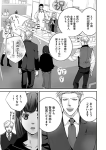 Page 457 of Renai LoveMax 2023-02 - preview thumbnail