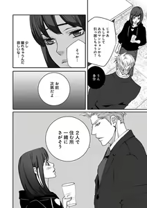 Page 458 of Renai LoveMax 2023-02 - preview thumbnail