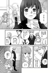 Page 459 of Renai LoveMax 2023-02 - preview thumbnail
